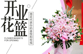 山西运城闻喜县桐城镇邱家岭村花篮配送